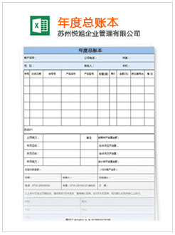 宜州记账报税